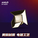 AMD RYZEN Metal Badge AMD Faith Big Arrow Brass Electroplated Brooch Gift Box Backpack Fashion Decoration Accessories AMD Faith Metal Badge