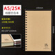 Xitong blank coil notebook, thickened, simple, blank, removable loose-leaf notebook, square lined notebook, blank pages inside, student notepad, white paper, small notebook A5/25K-699, brown leather cover, blank notebook