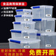 
Large-sized fresh-keeping box with lid Hotel kitchen frozen food storage box Transparent fresh-keeping box Rectangular plastic box LB High-rise model 9928 (30 liters)/