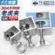 Fengji 304 stainless steel tiger clamp U-shaped clamp C-shaped clamp steel pipe square clamp hand-tightening ring clamp opening opening 20 mm 304 external hexagon
