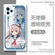 ATRI亚托莉手机壳适用于vivoiQOONeo9苹果14OPPO一加ACE3v红米k70 【天使眼透明壳】C13063 华为/荣耀系列-型号下单后发给客服