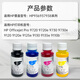 惠普（HP）适用惠普9730原装墨盒可加墨水938 937 936填充9720连供9120 9130 938原装墨盒4色1套