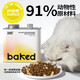 派兜低温烘焙猫粮全价全期冻干双拼成猫幼猫通用猫干粮 烘焙猫粮兔肉味1kg(罐装)