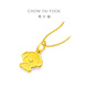 Chow Tai Fook Año del perro Zodiac Light Sand Love Puppy Foot Gold Gold (Tarifa de trabajo: 160 precios) EOF691 Foot Gold aproximadamente 1.35 g