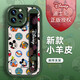 今壳【迪士尼授权】苹果系列手机壳iPhone14Promax卡通16硅胶13腕带支架15plus女新款12 小胖妞黑色腕带款X1478迪士尼 iPhone 16 pro