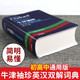 Oxford Pocket Englisch-Chinesisch Wörterbuch 11. Auflage FLTRP Oxford Oxford Englisch-Chinesisch Wörterbuch Tragbares Taschenbuch Englisches Wörterbuch Englisch-Chinesisch Wörterbuchbücher