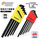 
BONDHUS imported American Borton short elbow hexagon wrench ball head set public-English extended 7/9/10/13 package 16799 short head special metric 9 package 1.5-10