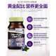Noguchi Japanese blueberry lutein supplements eye nutrition to relieve dryness and is rich in anthocyanins and blueberry eye care. Three bottles for 90 days.