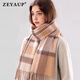 ZEYAUP pure wool scarf for women in autumn and winter, warm scarf for girlfriend, wife, girl, Christmas and New Year birthday gift, Camelka Plaid, brand high-end light luxury gift box, 180*32cm