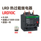 Thermal overload relay LRD10C LR-D10C 4-6A LRD16C 913A