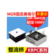 申尔单相35a整流桥式10a模块50A交流变直流12电24V充电器kbpc3510 20a 50A整流+散热KBPC5010拍5个起发