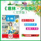 [Kyokuang sufa mañana] Yilin Youth Edition Magazine 2023 ** octavo número de la edición de jóvenes de ensayo de la edición composición y examen de la revista Revista de la revista Digest Digest Revista de la revista a la escolar primaria y secundaria Materiales de escritura de literatura para niños Inspirador Examen de lectura extracurricular Preparación de la Revista Readable Adecuado a 7 a 15 años Revista de lectores juveniles 14113