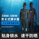 Ilaichuang 357mm thick diving suit professional cold-proof one-piece warm free deep diving swimming jellyfish suit one-piece winter equipment unisex 3mm M