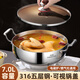 Sra. Huachu Olla caliente de acero inoxidable 316 extra gruesa Olla para sopa Olla para pato mandarín Shabu-shabu Hogar Estufa de gas de gran capacidad Cocina de inducción Olla especial Antibacteriano 316 Sopa transparente 28 cm Extra grueso sin recubrimiento 28 cm