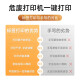 
Detong DP12369 hazardous waste label printer new national standard hazardous waste solid waste environmental protection toxic sign storage warning sign label paper orange hazardous waste QR code label machine DP12370 printer can print 200*200mm