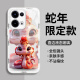 品托 适用opporeno13手机壳reno13pro新年款液态玻璃保护套reno12蛇年全包镜头防摔轻薄创意卡通高级感 Reno13Pro【远峰蓝-皇冠蛇宝C687】+膜 液态玻璃壳