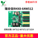 Ruihexin mobile phone control card line WiFi single and double color electronic screen scrolling character advertising screen LED display RHX8-32W512CWIFI