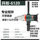 
XMSJKBA water drilling rig mixer 6120 engineering drilling rig gypsum putty powder mortar mortar mixing tool 6198 mixing drill 3000 watts standard 6.3 cm