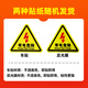 Anke Electrical Hazard Warning Stickers 12*12cm 5 Pack Triangular Safety Signs Warning Signs