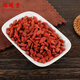 Fuxitang wolfberry 500g*1 can Chinese medicinal materials Ningxia red wolfberry Red wolfberry Rawberry Ingredients for soaking wine