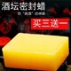 Beijingjie wine bottle jar sealing wax sealing wax yellow wax beeswax white wine sealing artifact Bumblebee wax sealing anti-foaming yellow 500g (approximately 50 bottles sealed) 1Jin Jin is equal to 0.5 kg.