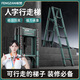 Fengzan can walk herringbone telescopic ladder folding ladder home attic telescopic ladder engineering lifting ladder home ladder bold anti-sway dark green walking ladder 1.7 meters