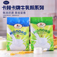 
Russian raw milk Karinka original skim milk powder whole milk powder calcium high protein 500g/bag Karin whole milk powder (one bag)