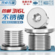 Tianzhuo Hardware 316L stainless steel inner hexagonal ED ring sealing plug with flange edge oil plug British wire plug G1/2 3 points M10*1 1 piece 316L material