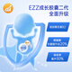 EZZ赖氨酸成长胶囊 儿童青少年 澳洲成长丸成长肽 6岁+ 60粒 [826mg赖氨酸/份]1瓶开拓装
