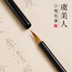 Yushui Lake small regular script brush calligraphy pen wolf cents poppy beauty small seal script copybook for beginners to write small characters beginners trumpet Chinese painting copy scripture copy regular script thin tip red hairpin flower thin head purple hair tracing red