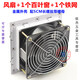 
Lishi 12CM cooling fan 12038 220V ball DP200A 2123HBL chassis cabinet axial flow fan GD model