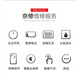 JINGXIU (JINGXIU) Apple iPhone 13 mobile phone repair screen repair external screen original assembly replacement Apple XS Max external screen replacement (free pickup)