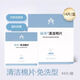 Changjing Nettoyage Coton Pig Ocuface Nettoyage Free Nettoyage en profondeur Eye Oeil Oeil Oeil Oeil Grain Oeud Huile PostOperative Care Makeup Remover 1 Boîte (14 comprimés)