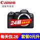 Canon r6 second generation 24 periods interest-free Mirrorless camera r62 r6mark2 National Bank Full-frame Portrait scenery macro animal sports Professional digital high-definition travel Disassembled stand-alone machine 24 periods interest-free 24 yuan/day Package 4 Advanced package Mainly original accessories (2 years of accident insurance)