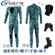 Chuangjingyi chooses 35MM one-piece wetsuit for men to keep warm and cold, and swimsuit for women to rescue jellyfish in the water. 3 points 5MM color matching one-piece warm suit L L