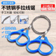Xiwen hand-pulled wire saw pvc pipe saw wire saw wire saw woodworking small hand-held wire saw tree sawing tool two-finger wire saw can cut PVC/PE pipe 55cm