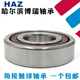 HRB Harbin Roining 7032 7034 7036 7038 7040 7044 7048ACM AC C B P5 Otros 7036ACM --- General