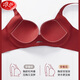 Langsha Big Breast Red Bra, Thin, Small, Seamless, Adjustable, Push-up, No Wires, Zodiac Year Women's Underwear Bra Set, Red Single Piece, 80C =36C, One Size (85-130Jin Jin is equal to 0.5kg)