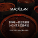 THE MACALLAN麦卡伦 12年双雪莉桶蓝钻 单一麦芽苏格兰进口洋酒威士忌 700ml
