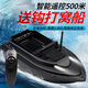 Fish Hunting Magic GPS Boat de nidification à virgule fixe Retour un clic STOW et double entrepôt Intelligent Remote Contrôle Fixe à vitesse Fixe Boat de pêche haute puissance Battre de pêche unique 14000mA Batterie 2 pièces + Découpleur + paddle