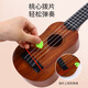 Ukulele Kinder kleine Gitarrenspielzeug -Mädchen und Jungenanfänger können Musikinstrumente spielen, Geige Uklili 38 cm