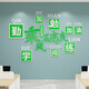 Maoyu Corporate Culture Office Wall Decoration Company Meeting Hintergrund Umgebungsdekoration Inspirierender Slogan Aufkleber High-End-Sinn 3523 Reiten des Wind- und Wellen-Dark-Grüns + Weiß groß