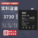 Zhenke OPPO R9S Batería R11 Teléfono móvil R9PLUS R11S R17 R15X FindX R9SK OPPO FindX Versión estándar Battería BLP671