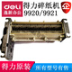 Yuechangsheng geeignet für 9921 9920 S220 Papier Shredder Werkzeugklingenhalterungspapierbox Zubehörpapieranleitung Box