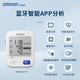 Monitor de presión arterial electrónica de la parte superior de alta precisión de Omron Medical, Instrumento de medición de presión arterial de pantalla grande portátil de hogar, modelo de bluetooth inteligente de pantalla completa U728T [relación precio de alta calidad]
