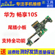 GEHUI HUAWEI PROFIPTER 20/20PRO TAIL PLIG STEMING PROFY PROFFIER 50 / 50PRO CHARGING INTERFACE PROFITIONS 20SE / 20PLPLUS SEPROSSEZ 10 / 10Plus Jack Profitez de 50 petites cartons [tous les supports IC prennent en charge les fonctions complètes]