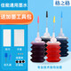 格之格适用佳能PG-845XL CL-846XL PG-840 830佳能打印机通用墨水红色30ML