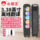 Xiaobawang B600 English Point Reading Pen Learning Traduction Toole General Scanning Pen Dictionary Pen Learning Machine English Scanning Pen Elementary School to Junior High School High School Textbook Children's Day Gift Synchronisation 4G + 128G Traduction hors ligne [Famous Teacher Video + Composition Guidance]