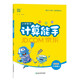 [京仓直发]2024秋通城学典小学数学计算能手六年级上册苏教版14110**0