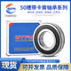 DYFM哈尔滨丹洋卡簧槽轴承6218N6219N6220N6221N6302N6304NZZRS 6218N开式 其他